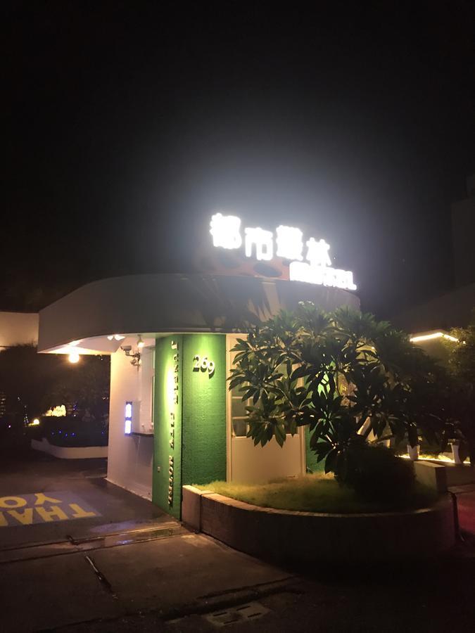 Jungle City Motel Chiayi Extérieur photo