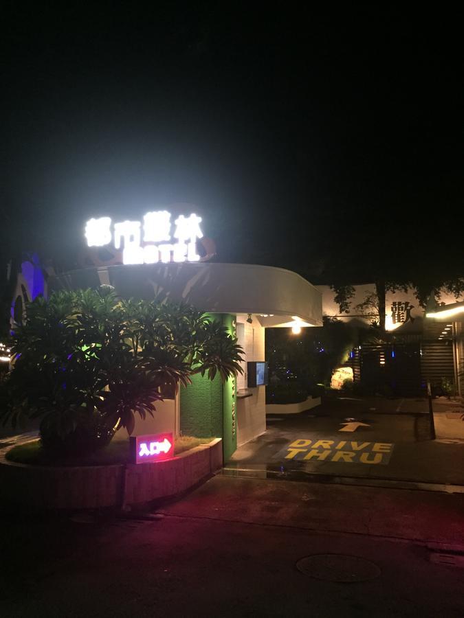 Jungle City Motel Chiayi Extérieur photo